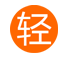 轻淘客旗舰版(chrome插件) v17.10.10 官方版