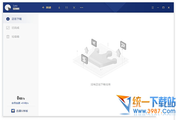 迅雷U享版绿色版