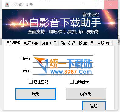 小白影音助手下载
