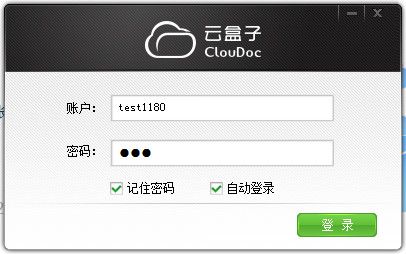 云盒子客户端下载
