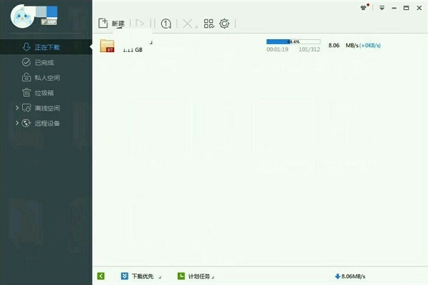 迅雷极速版去广告破解VIP防踢版