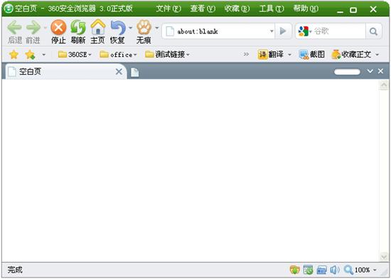 360浏览器3.0官方下载正式版