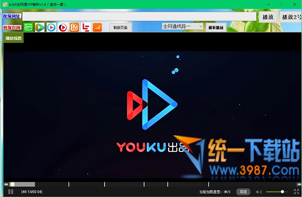 Arbli全网通VIP解析下载