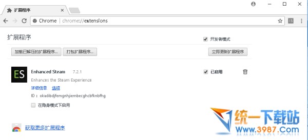 Enhanced_steam下载