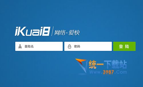 爱快流控软路由免费版