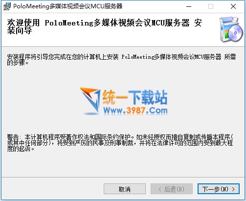 PoloMeeting(视频会议MCU服务器)