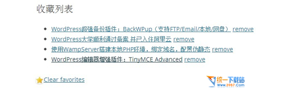 wordpress收藏插件下载