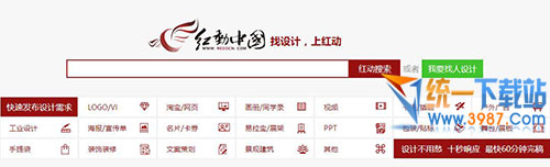 红动中国免费下载器下载