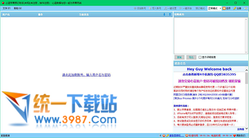 心蓝苹果iPhone7抢购神器