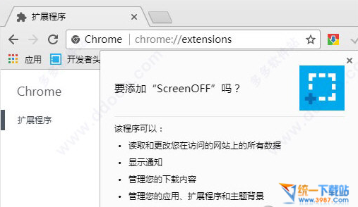 谷歌网页截图插件下载