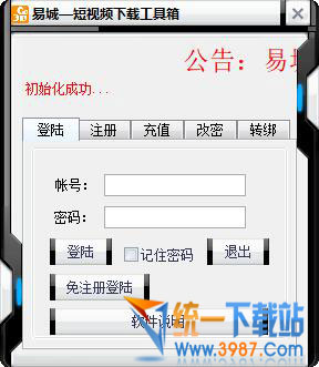 易城短视频下载软件下载