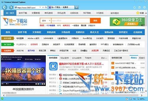 数苑浏览器官方下载