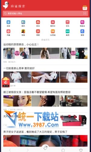 麻雀浏览器下载