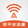 平安WiFi电脑版 v5.3.0 官方PC版