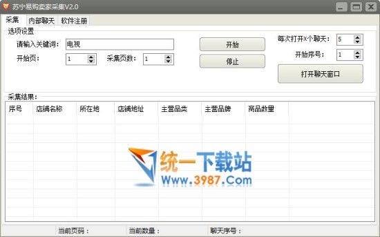 苏宁易购卖家采集助手下载