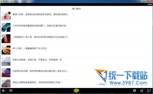 知乎日报电脑版下载
