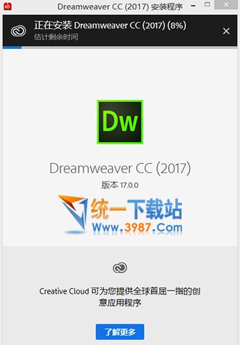 Dreamweaver CC 2017破解版