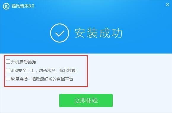酷狗音乐2017下载