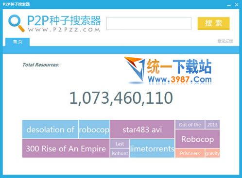 2018P2P种子搜索器