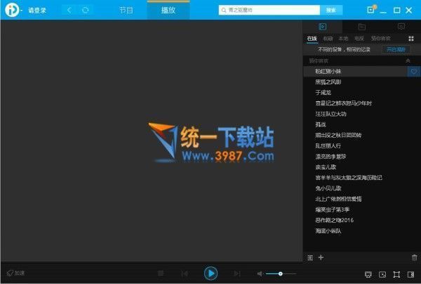 pptv官方下载2017