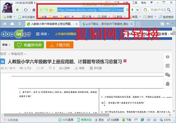 豆丁当当下载