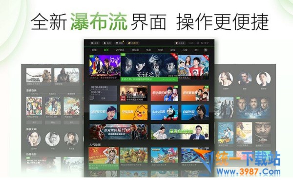 爱奇艺tv版官方下载