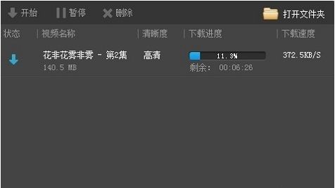 pptv2018官方免费下载