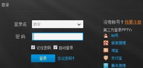 pptv2018官方免费下载