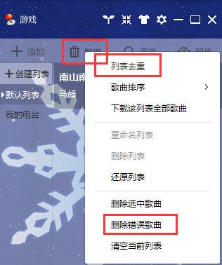 酷我音乐盒2016免费下载