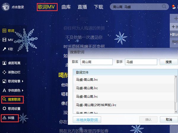 酷我音乐盒2016官方下载
