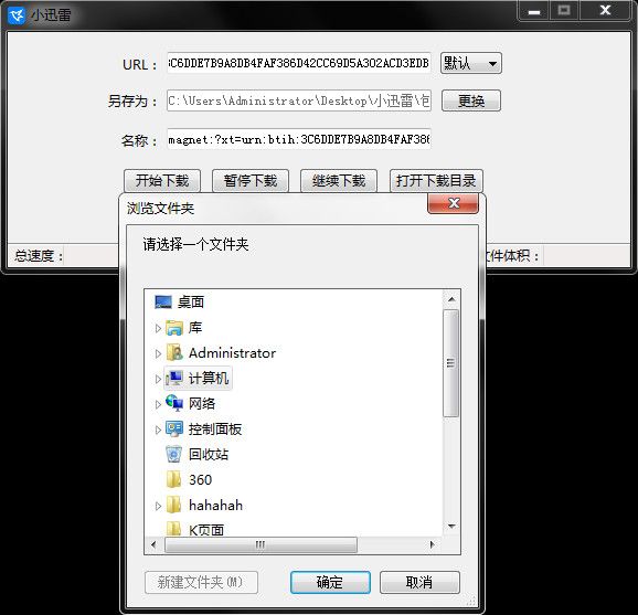 小迅雷官方下载
