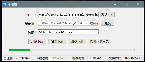 小迅雷官方下载