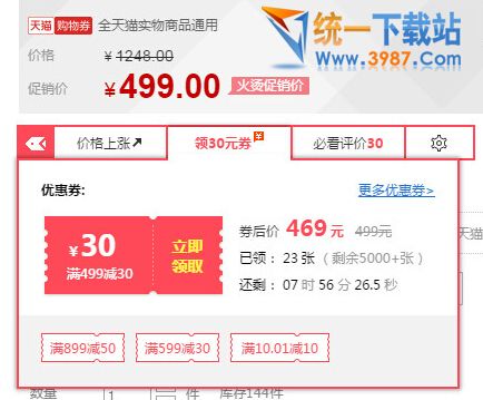 觅鱼购物助手下载