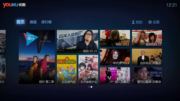 优酷tv版下载