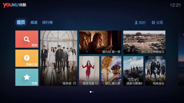 优酷tv版下载