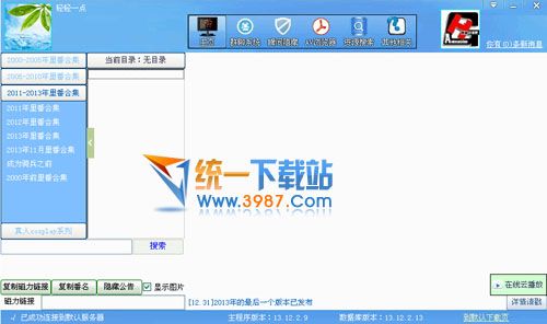 里番神器下载