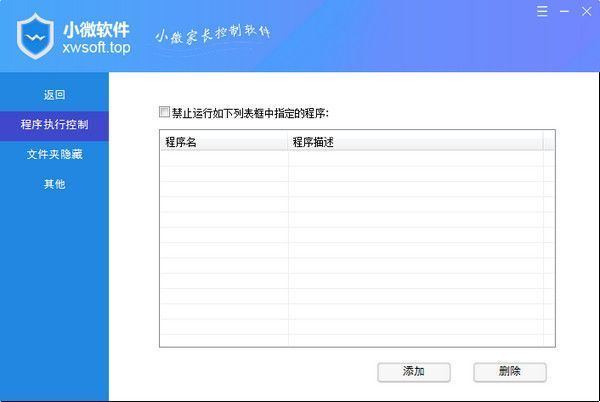 小微家长控制下载