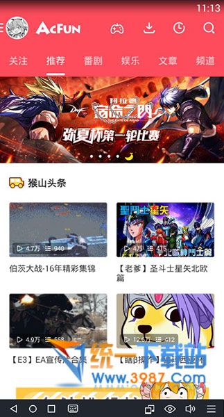 AcFun电脑版下载