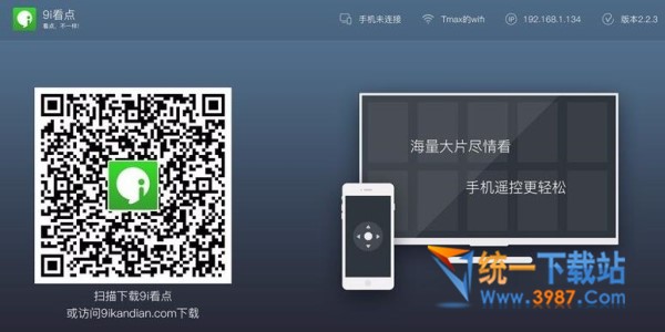 9i看点TV版下载