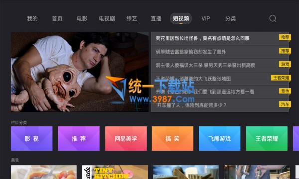 当贝影视快搜官方下载
