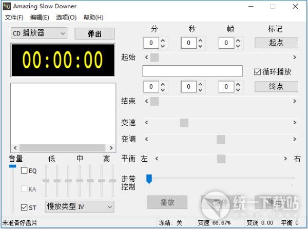Amazing Slow Downer破解版