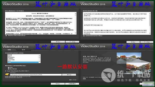 会声会影2018破解版