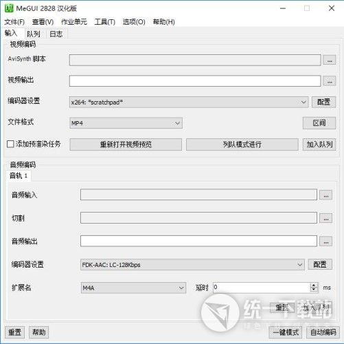 Megui中文版