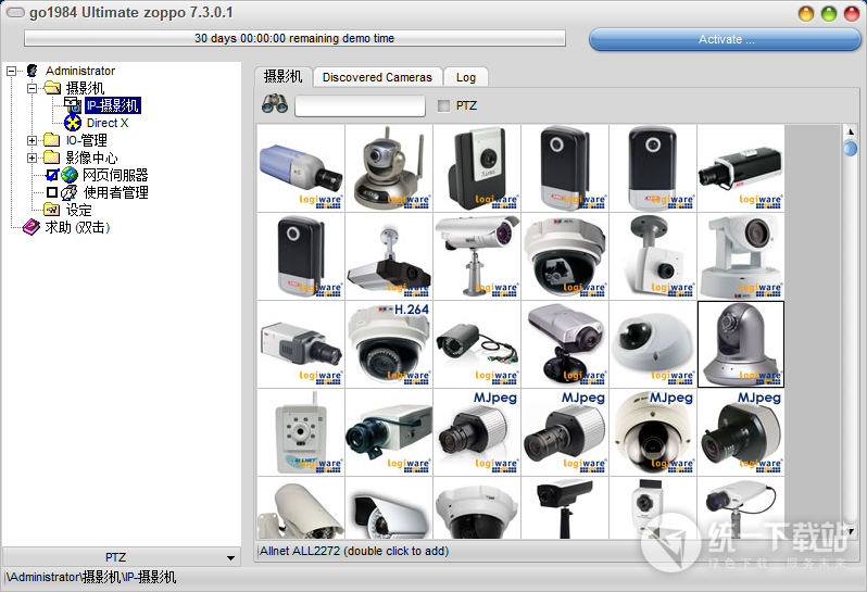 Logiware go1984免费下载