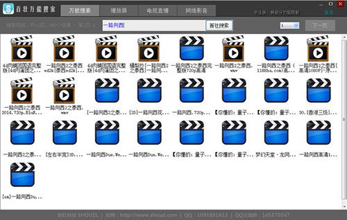 首壮P2P种子搜索器下载