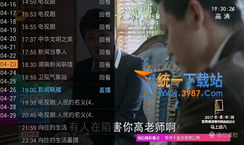 酷看直播TV版下载
