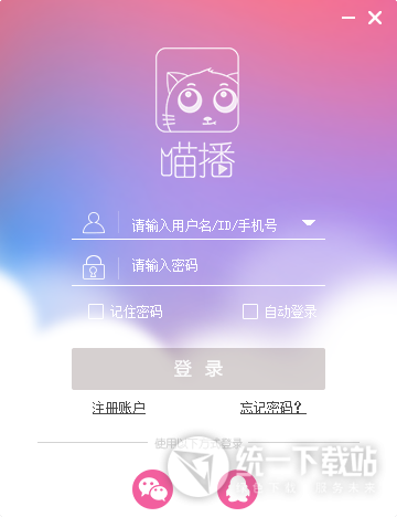 喵播主播助手