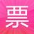2017春运火车票抢票软件 v1.0 官方版