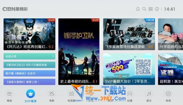 pptvtv版下载