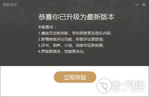 酷我音乐盒去广告版2018下载